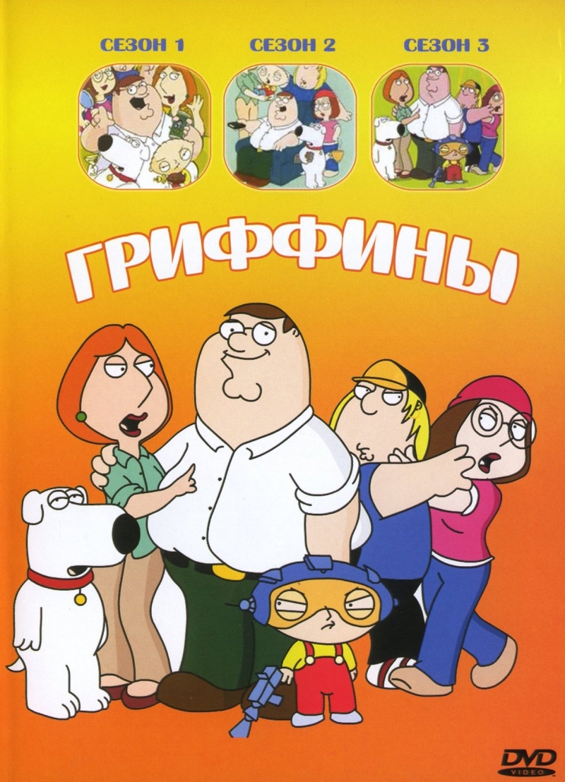 Сезон 1
